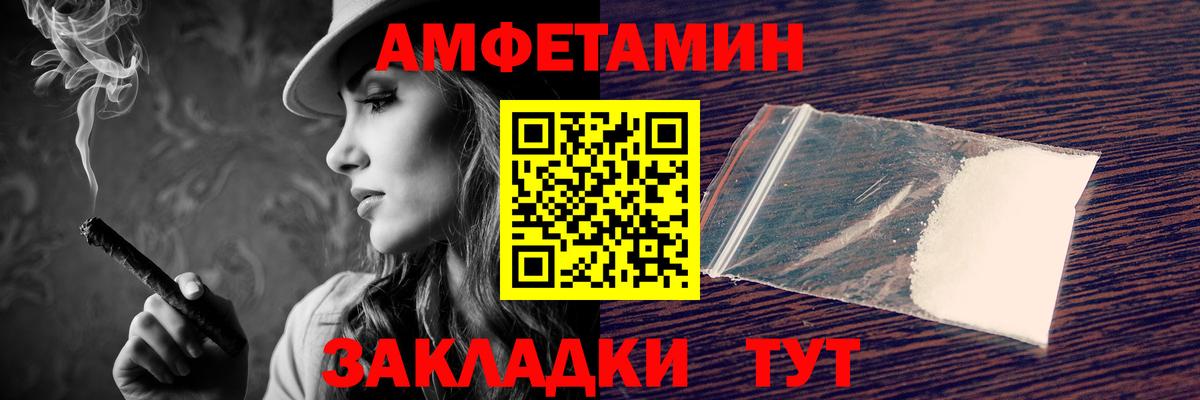 АМФЕТАМИН  АМФ Premium  Вход с VPN  Торжок 