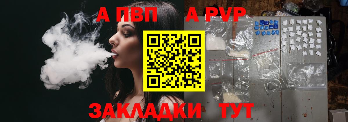 А ПВП СК  Alpha-PVP крисы CK  Вход с VPN  Торжок  APVP крисы CK 