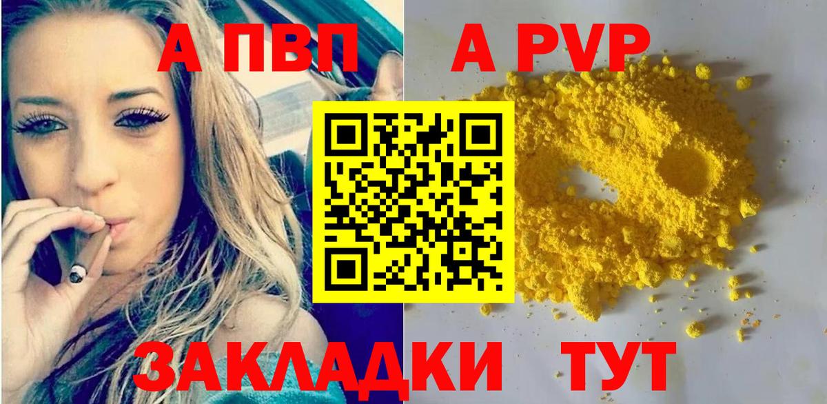 Alpha PVP Crystall Торжок