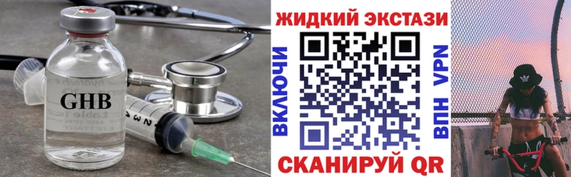 цены наркотик  Торжок  БУТИРАТ бутандиол 