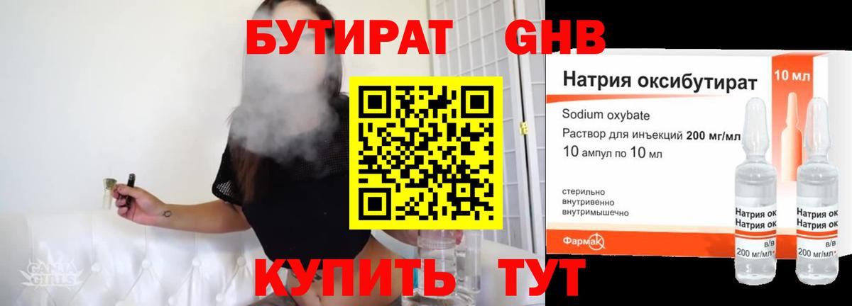 Торжок  БУТИРАТ 1.4BDO  Вход с VPN 