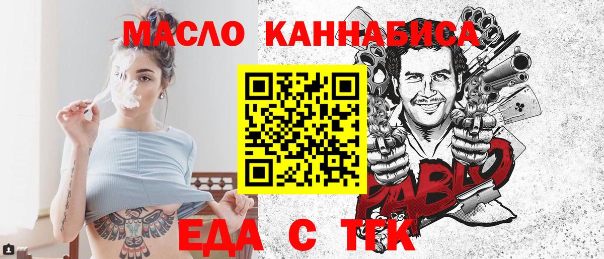 Печенье с ТГК конопля  Вход с VPN  Торжок 