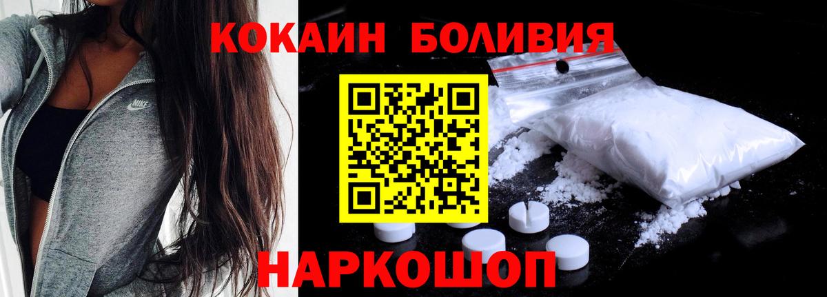 Кокаин  КОКАИН VHQ  Кокаин Боливия  Вход с VPN  Торжок 