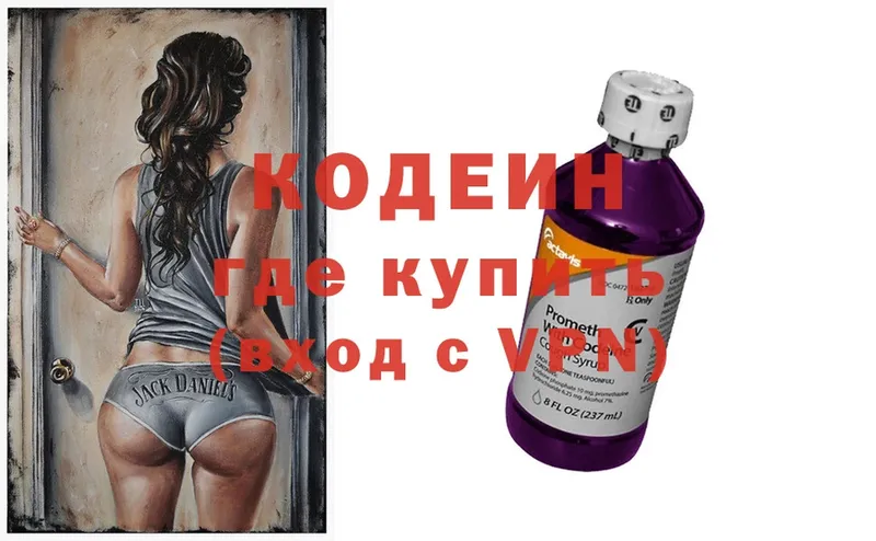 Codein Purple Drank  Торжок 