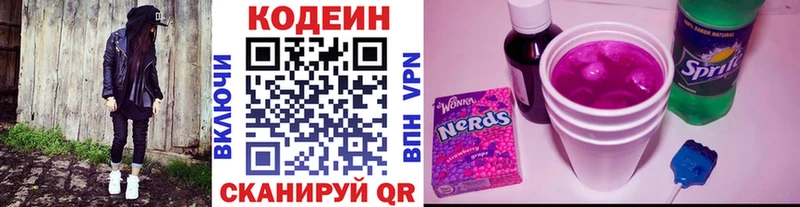 наркота  гидра как войти  Codein Purple Drank  Торжок 