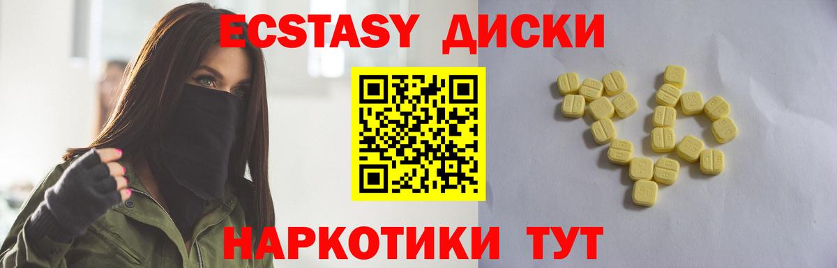 Ecstasy бентли  Ecstasy DUBAI  Вход с VPN  Торжок 