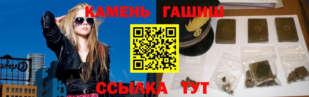 Гашиш убойный  ГАШИШ Ice-O-Lator  Торжок  Вход с VPN 