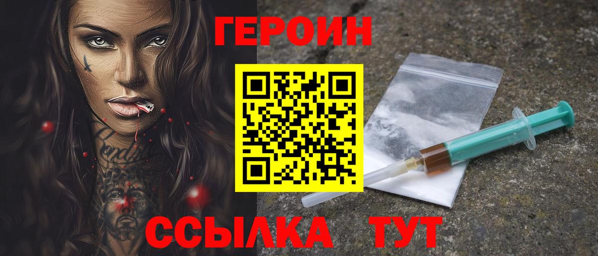 Торжок  Героин  Вход с VPN  ГЕРОИН герыч 
