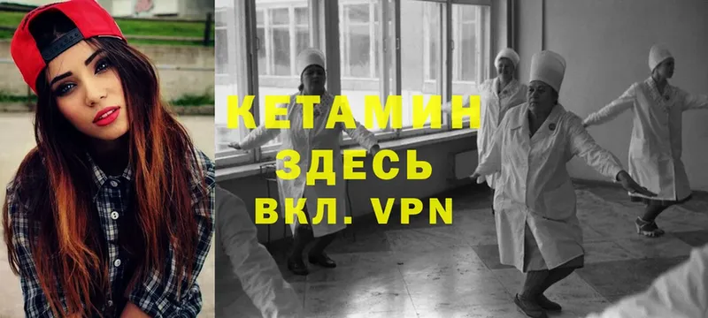 Кетамин ketamine  как найти   Торжок 