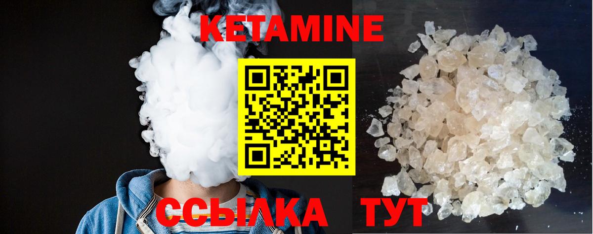 Кетамин VHQ  Вход с VPN  Кетамин ketamine  Торжок 