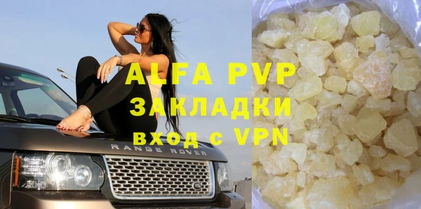 ALPHA PVP Белоозёрский