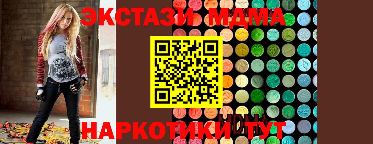 Торжок  MDMA кристаллы  MDMA  Вход с VPN 