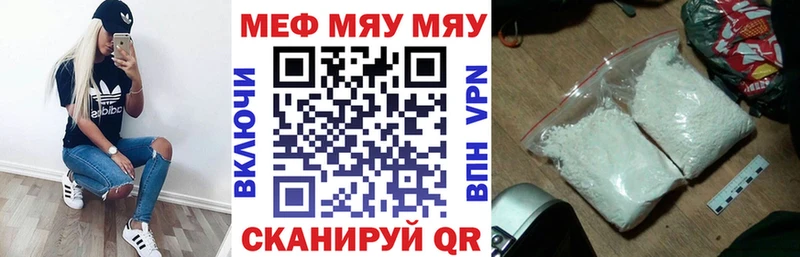 Мефедрон мяу мяу  закладки  Торжок 