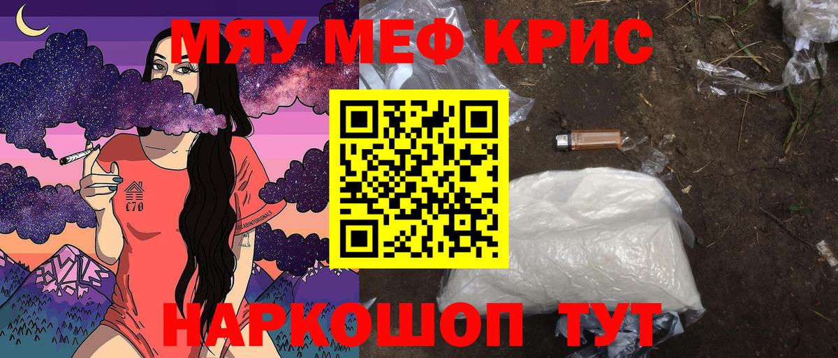 Торжок  Меф mephedrone  цена   Мефедрон 4 MMC  Вход с VPN 