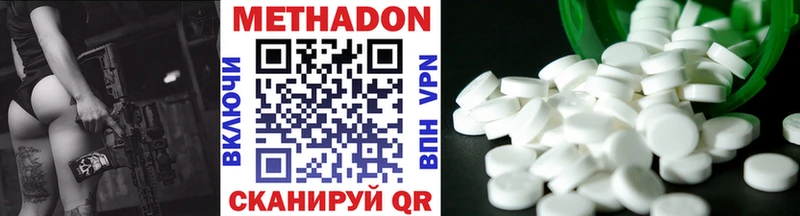Метадон белоснежный купить наркотики сайты Торжок