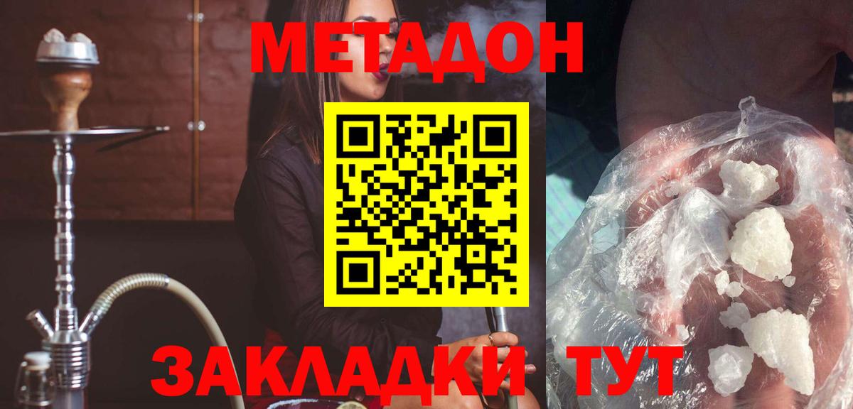 МЕТАДОН мёд Торжок